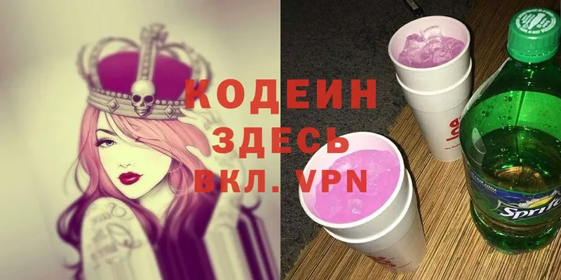 наркошоп  Ливны  Codein Purple Drank 