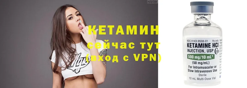 что такое наркотик  Ливны  Кетамин VHQ 